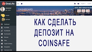 Как поставить монеты на депозит в CoinSafe в обновленном бэкофисе OneLife [upl. by Ialocin637]