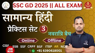 HINDI FOR SSC GD EXAM  अव्यय Class 2  SSC GD Hindi  By Ram Sir  Nathstudy [upl. by Peskoff]