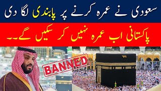 Umrah news today  Umrah 2024 News Update Today  Umrah 2024 Price Announced  حج 2024 کی قیمت [upl. by Genna]