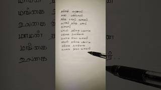 மலர்ந்தும் மலராத Malarnthum Malaratha song Lyrics tamil music song lyrics songslyrics [upl. by Kokoruda738]