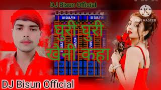 Ghuri Ghuri Khaini kha DJ Bisun Official 2024 song olddjnagpurisongalldjremixsong [upl. by Cone]