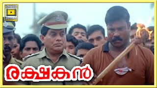 Rakshakan Malayalam Movie Scenes  Kalabhavan Mani  Jagathy Sreekumar  Thulasidas [upl. by Ynnob]