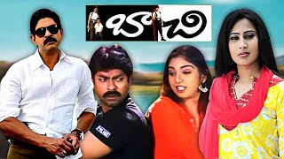 Bachi Full Movie  Jagapathi Babu  Neelambari  Prakash Raj Ali Kota Srinivas Rao Puri Jagannadh [upl. by Nomael538]