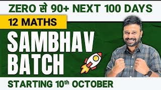 SAMBHAV BATCH 🔥 How to Score 90 In Class 12 Maths  Zero To 90 In Maths [upl. by Ardnek]