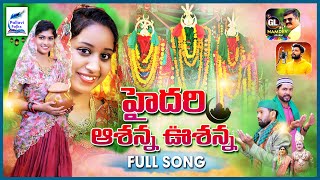 HAIDARI ASHANNA USHANNA MOHARAM SONG 2023  PALLAVI FOLKS RAMATENKI RAJALINGU  VARSHINI  RAJESWARI [upl. by Alcot]