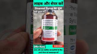 Sinarest Syrups Ke Fayde  Sinarest Syrups Uses Benefits in Hindi shortsparacetamolanticold [upl. by Sharia]