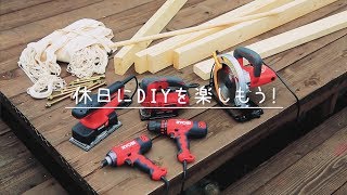 ハンモックの製作。休日にDIYを楽しもう！ [upl. by Hcaz]