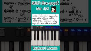 Obata Sitha Adare Karai  Keyboard Lesson Notations Chords  Sinhala songs Shorts 6 [upl. by Boyden296]