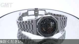 AUDEMARS PIGUET ロイヤルオーク 15305STOO1220ST01 [upl. by Franzoni]