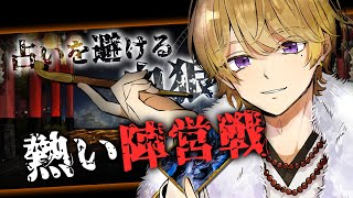 村目線最白の『白狼』vs市民陣営による直接対決 強すぎる村の遺言に立ち向かえ [upl. by Ydnam16]