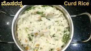 Curd Rice Recipe in Kannada  ಮೊಸರನ್ನ  Quick and Tasty Curd Rice  Mosaranna Recipe [upl. by Fabiola]