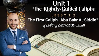 Unit 1 The Rightly Guided Caliphs  Lesson 2  Abu Bakr AlSiddiq  الصف الثالث الثانوي [upl. by Qifar]