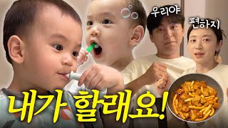 VLOG 혼자서도 척척💪 자립심 폭발 유준이 떡볶이 테스트 놀러온 친구들 [upl. by Itirp]