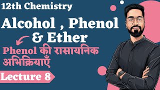 12th Chem  Alcohol  Phenol amp Ether  Lec 7  Chemical Reactions of Phenol  IITJEENEET [upl. by Neira1]