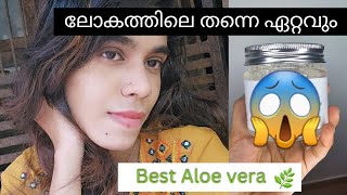 മുഖത്തിനു glow കിട്ടാൻ worlds best Aloe vera gel അതിശയിപ്പിച്ചു കളഞ്ഞു [upl. by Leahcimal]