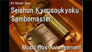 Seishun KyousoukyokuSambomaster Music Box Anime quotNARUTOquot OP [upl. by Seugram86]