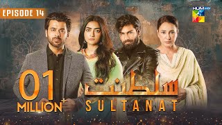 Sultanat  Episode 14  2nd May 2024  Humayun Ashraf Maha Hasan amp Usman Javed   HUM TV [upl. by Ahsenat194]