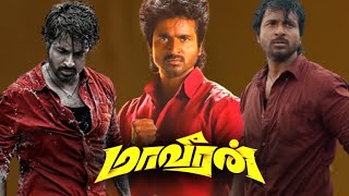 Maaveeram Tamil Movie 2023  Sivakarthikeyan  Aditi Shankar  Maaveeran Review And Fact [upl. by Abigale]