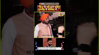 Sardar Ji on Kumbh Yogi Lawrence Bishnoi vs Salman Khan Shorts shorts reels yogi trending viral [upl. by Nylrehc]