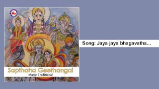 Jaya jaya bhagavatha  Sapthaha Geethangal [upl. by Ardnasella]