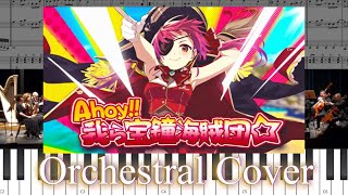 Ahoy 我ら宝鐘海賊団☆【ホロライブ／宝鐘マリン】オーケストラアレンジ Ahoy We are the Houshou Pirates Orchesta arrange [upl. by Deloria]