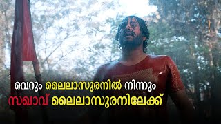 തല്ല് നടന്നപ്പോ അറിയാതെ അതിനകത്ത് കയറിയതേ ഓർമ്മയുള്ളൂ  Oh Meri Laila Movie Scene [upl. by Asehr]