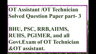 OT Assistant OT Technician Solved Question Paper part 3 [upl. by Ysied]