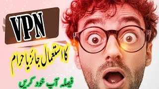 VPN ka istamal jaiz ya Haram vpnvpn in pakistan [upl. by Payson893]