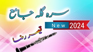 Best Srahghallah new Jama 2024 Parachinar jama production [upl. by Ivo]