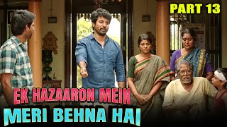 एक हज़ारों में मेरी बहना है  हिंदी डब्ड मूवी  Part 13 of 14  Sivakarthikeyan Aishwarya Rajesh [upl. by Dustie986]