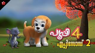 Pupi 4 Curious Pupi 🐶 Episode 2 of the superhit Malayalam Animation Movie Pupi [upl. by Pulchi]