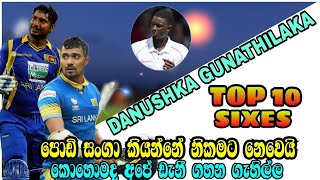 Danushka Gunathilaka Top 10 sixes [upl. by Franci]