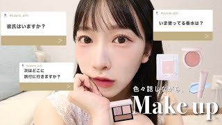 よく聞かれる質問に答えながらメイク🪽最近ハマってるコスメSNIDEL BEAUTYウォンジョンヨ [upl. by Fulviah]