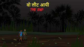 Horror story kahaniyan horror story Animated hindi horror wala cartoon acchi horror story chalava [upl. by Ottinger956]