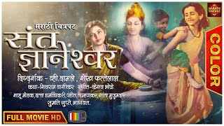 घर संसार  Full Marathi Movie  Nishigandha Wad  Deepak Deolkar  Sudhir Joshi [upl. by Namie]