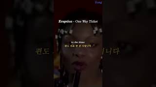 1day 1song│Eruption  One Way Ticket Lyrics [upl. by Acimot]