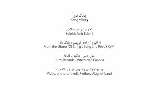 Song of Ney [upl. by Ilarin]