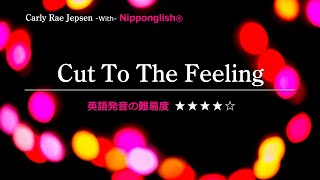 【カタカナで歌える洋楽】Cut to the Feeling・Carly Rae Jepsen『英語教育のプロから直接指導が受けられる限定枠を見逃すな！無料カウンセリングと詳細は概要欄へ！』 [upl. by Kirven]