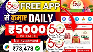 nuziveedu seeds earning app real or fake  kab tak chelga  nuziveedu app m invest kare ya nhai [upl. by Ylrae638]