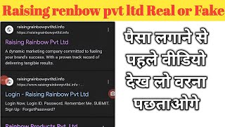 Raising renbow pvt ltd Real or fake  Raising renbow private limited real or fake [upl. by Nevins]