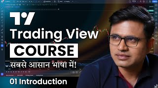 Tradingview Tutorial 1  Tradingview Ko Use Kaise kare  Basic To Advance  Chart Commando [upl. by Demott]