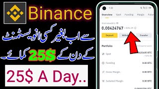 How To Earn Money From Binance Without Investment [upl. by Burkle921]