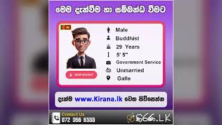 Kiranalk  කිරණlk  මංගල යෝජනා  Marriage Proposal 2024  Mangala yojana  Mangala Sewaya  297 [upl. by Lemyt74]