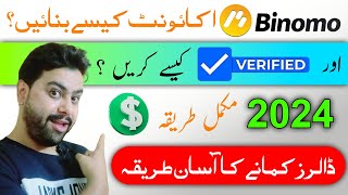 How to Create and Verify Binomo Account in Pakistan 🔥 Binomo ka account kaise banaye 🔥 Binomo App [upl. by Nail]