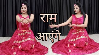 Ram Ayenge Bhajan  Dance Video  Vishal MishraPayal Dev Manoj Muntasir  श्री राम प्राण प्रतिष्ठा [upl. by Kraska6]