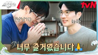 마지막까지 점잖은 태구식 헤어짐ㅋㅋㅋ 삼시세끼Light EP9  tvN 241115 방송 [upl. by Hodess]