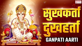 Sampoorna Ganpati Aarti  गणपती आरती  Sukhkarta Dukhharta  Ganpatichi Full Aarti  Ghalin Lotangan [upl. by Gabel]