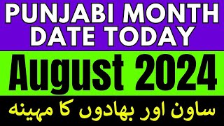 August 2024 Punjabi Desi Month Date Today in Pakistan amp India Sawan amp Bhadon Calander [upl. by Meri]