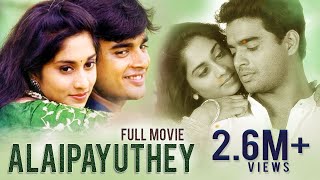 Alaipayuthe  Superhit romantic movie  Madhavan amp Shalini [upl. by Stevens]