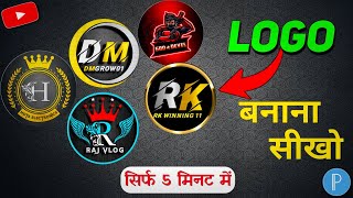 YouTube Logo Kaise Banaye pixelLab  Logo kaise banaye  How To Create YouTube Logo [upl. by Sudderth]